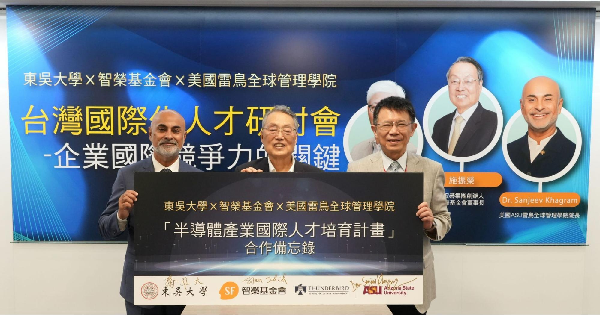 Taiwan Going Global Initiative